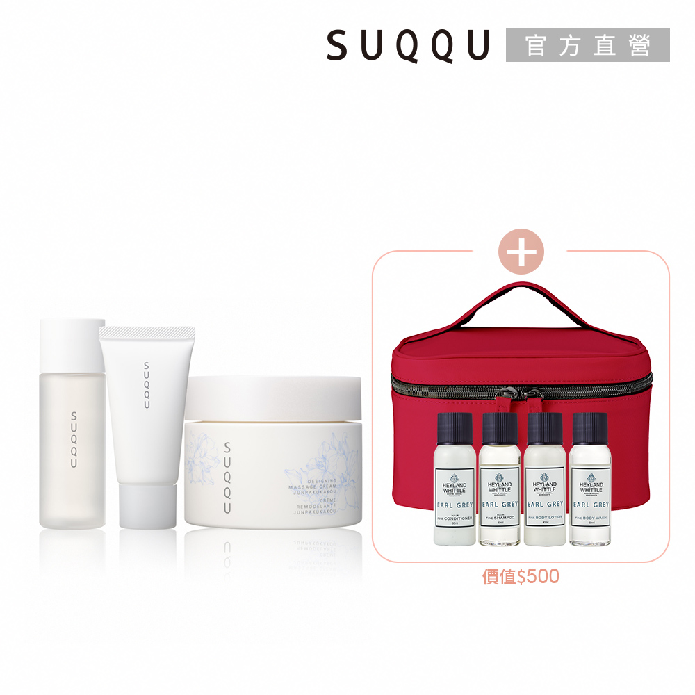 SUQQU 美膚按摩+美體雙重寵愛組