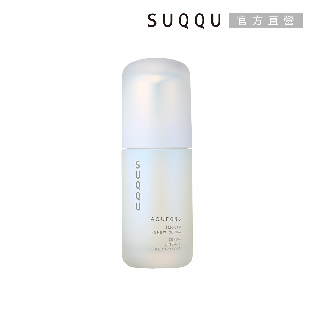 SUQQU 水妍亮采柔緻活膚精華 50mL(效期:2027/11)