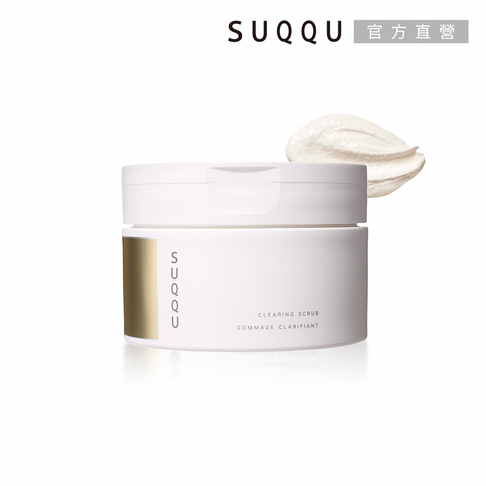 SUQQU 潔淨煥顏磨砂膏 100g