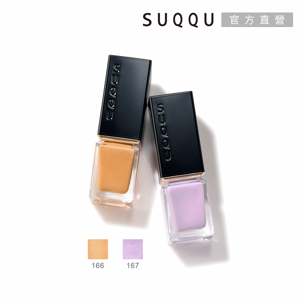 SUQQU 晶采妍色指甲油 7.5mL