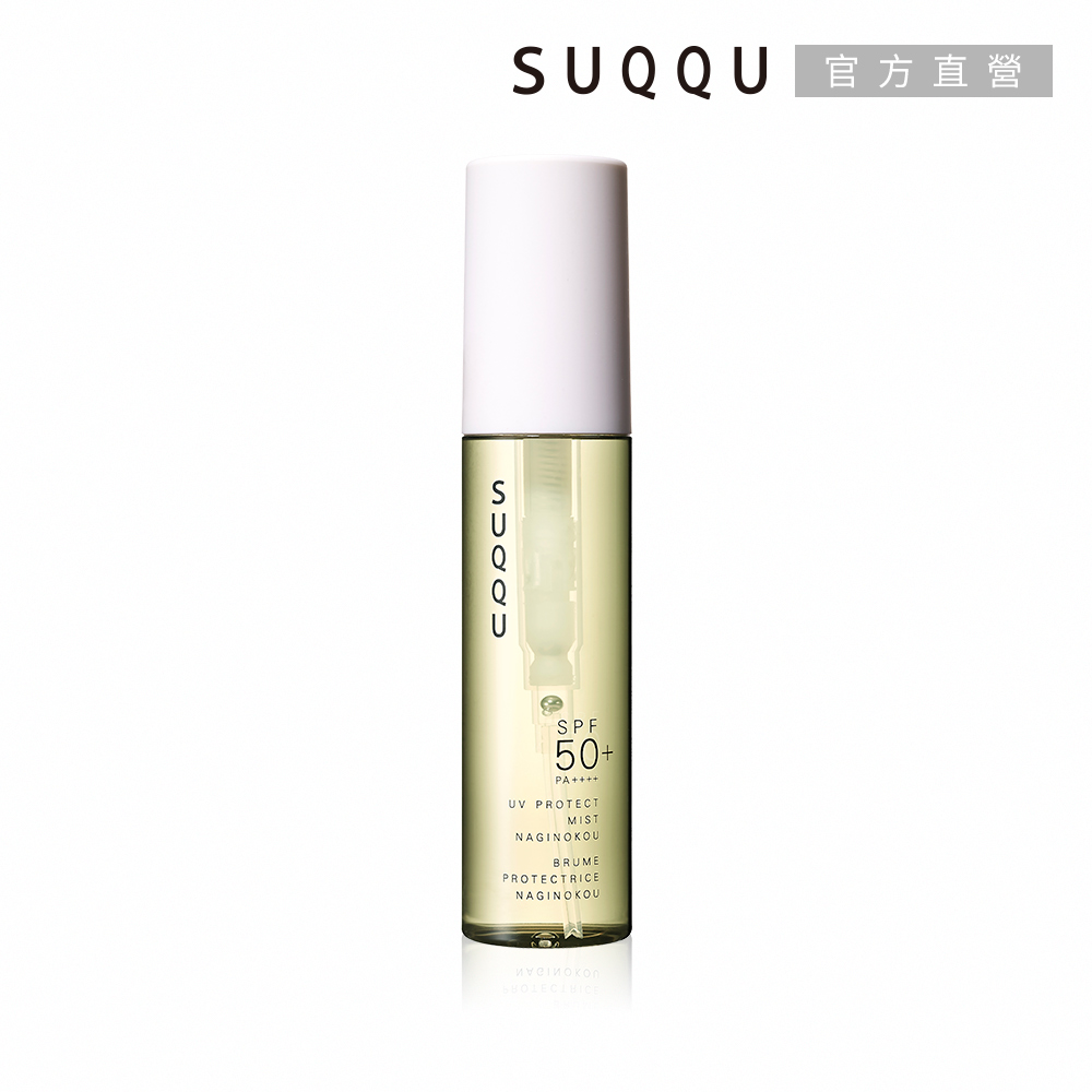 SUQQU 晶采防曬噴霧(凪香) 60mL
