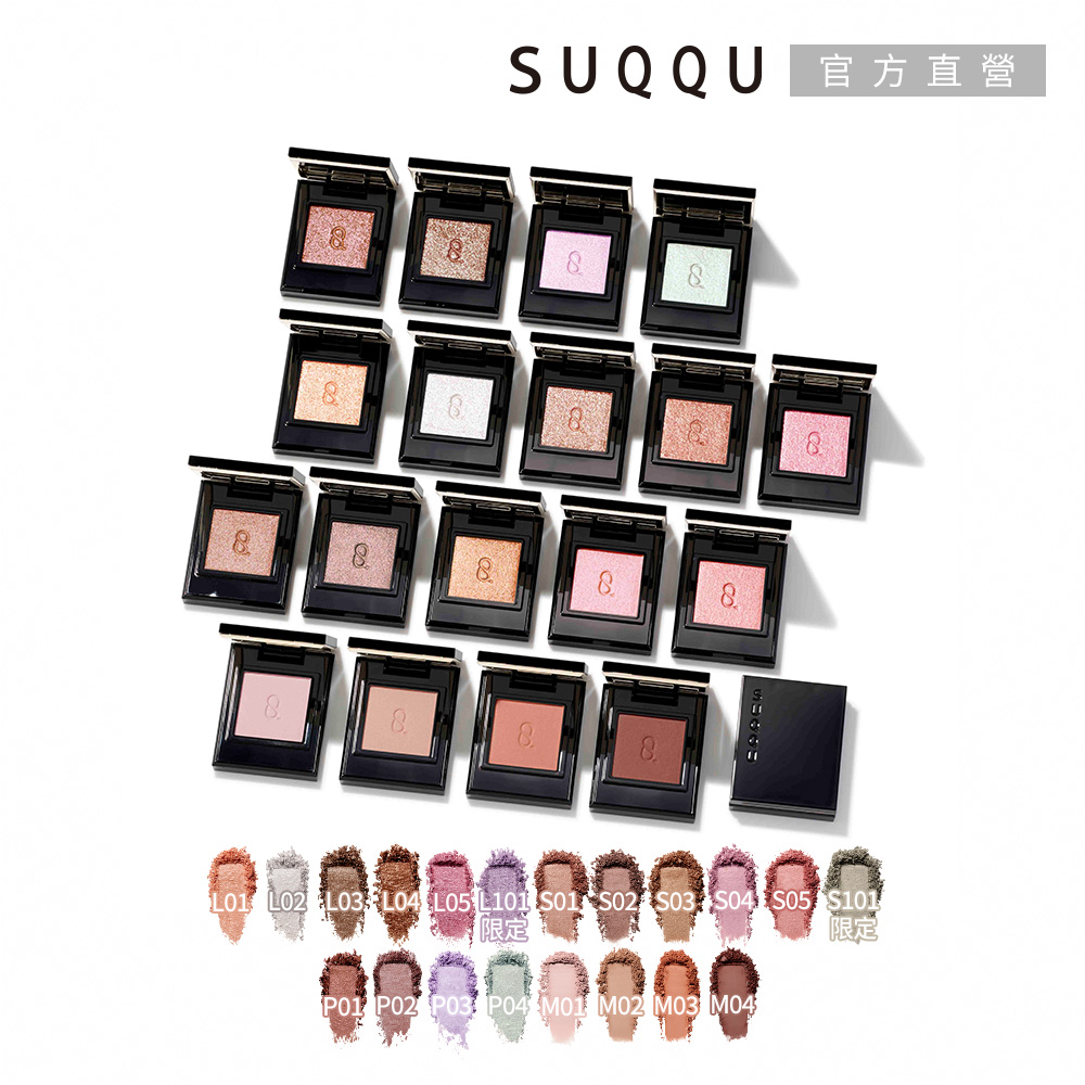 SUQQU 晶采單色眼影 1.5g(多色任選)（其他規格）
