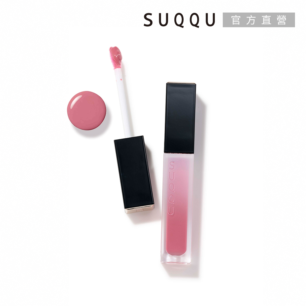 SUQQU 晶采極潤唇釉 5.4g #06