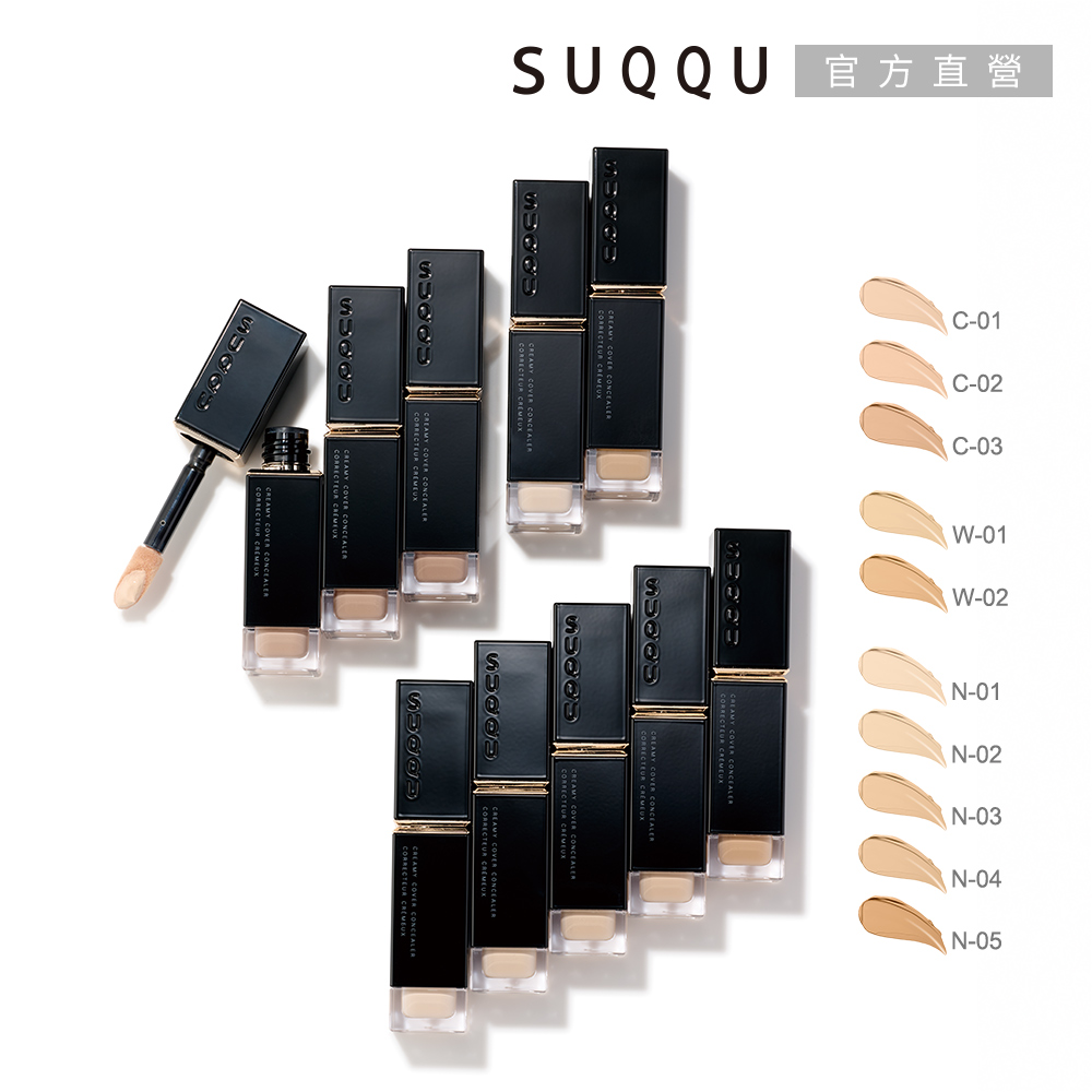 SUQQU 晶采柔滑遮瑕蜜 4.4g