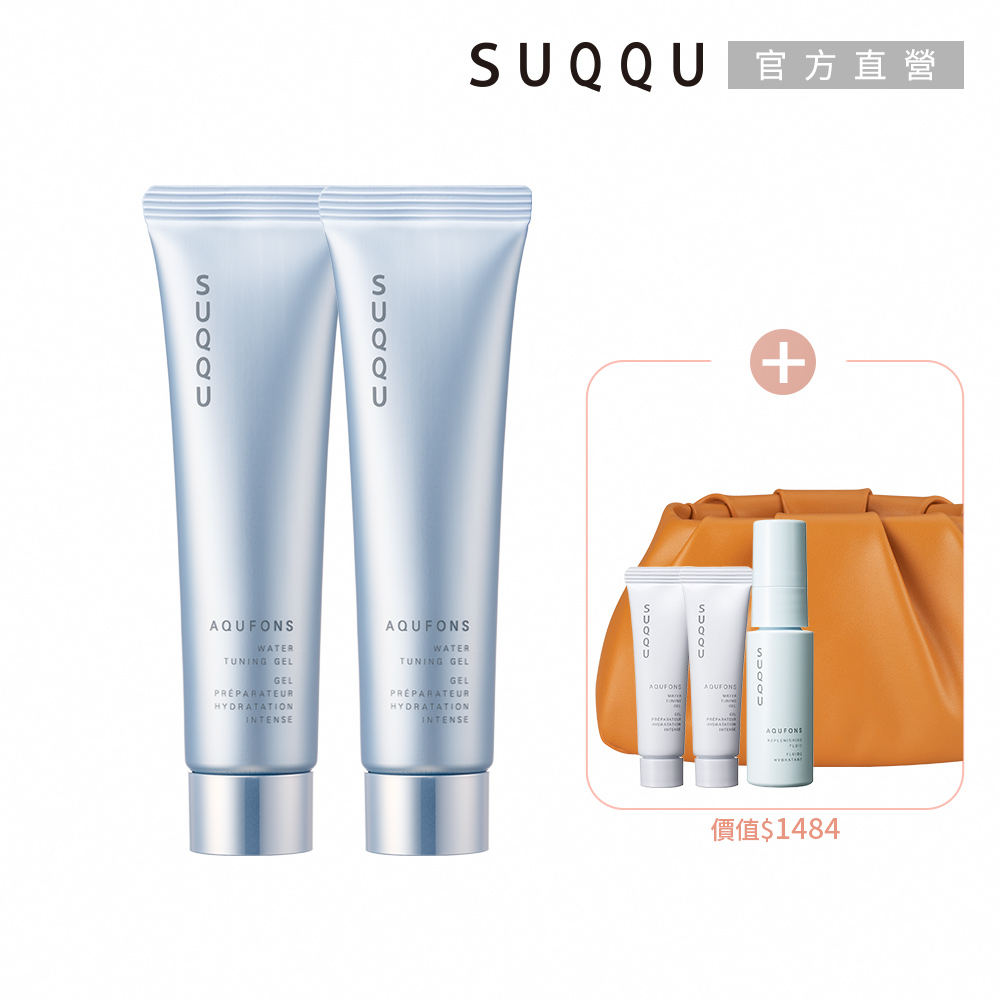 SUQQU 補水保濕面膜2件組
