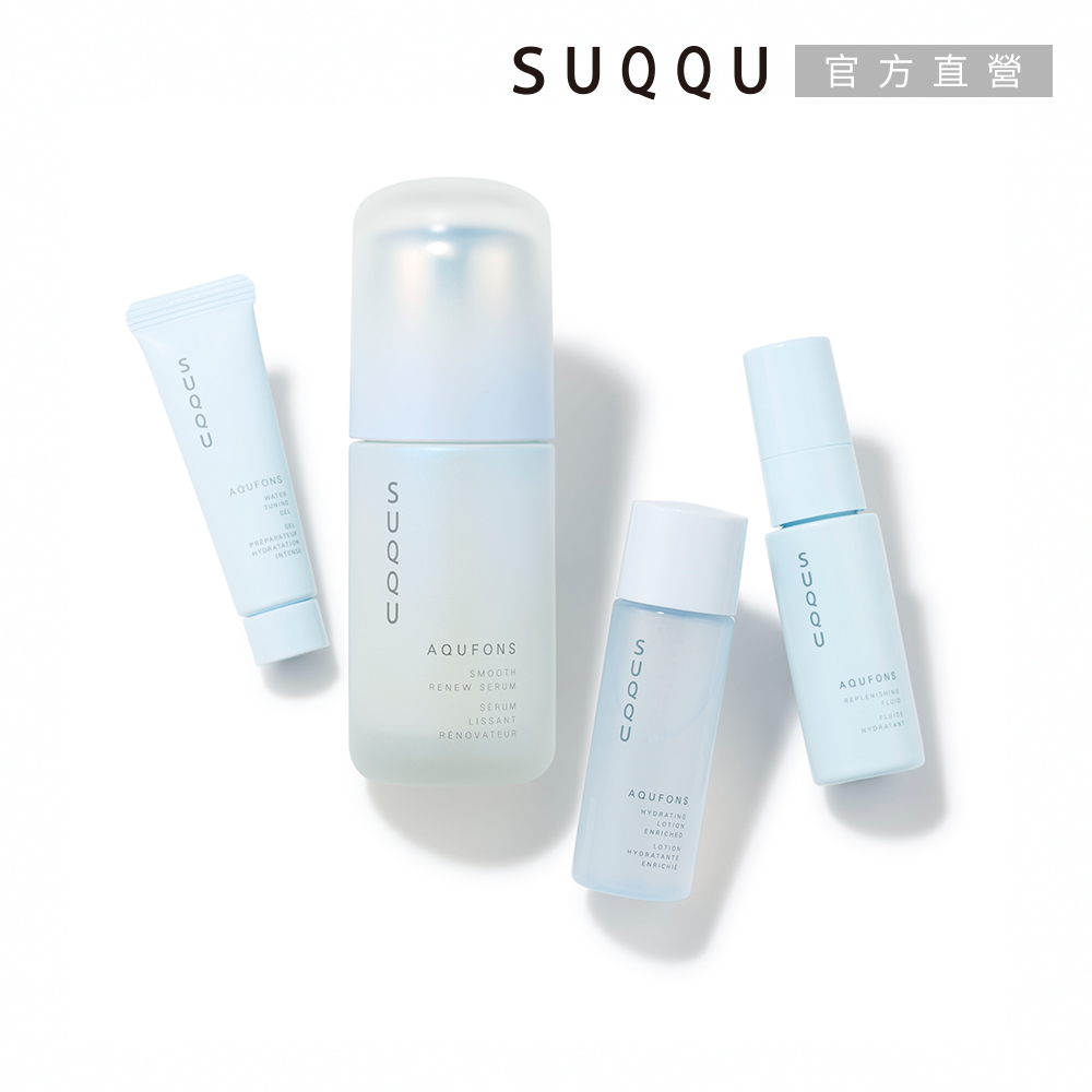 SUQQU 水妍亮采柔緻活膚精華美膚組