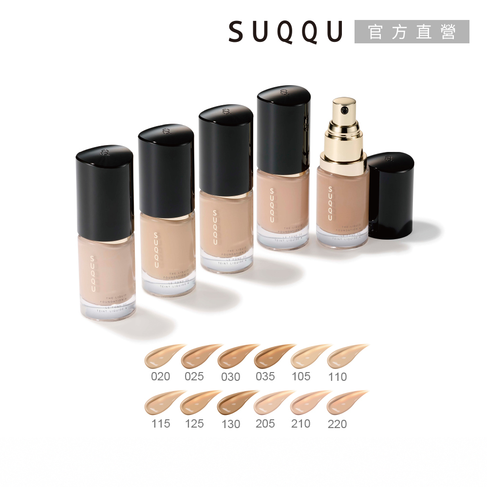 SUQQU 晶采艷澤粉底液e30mL(多色任選)