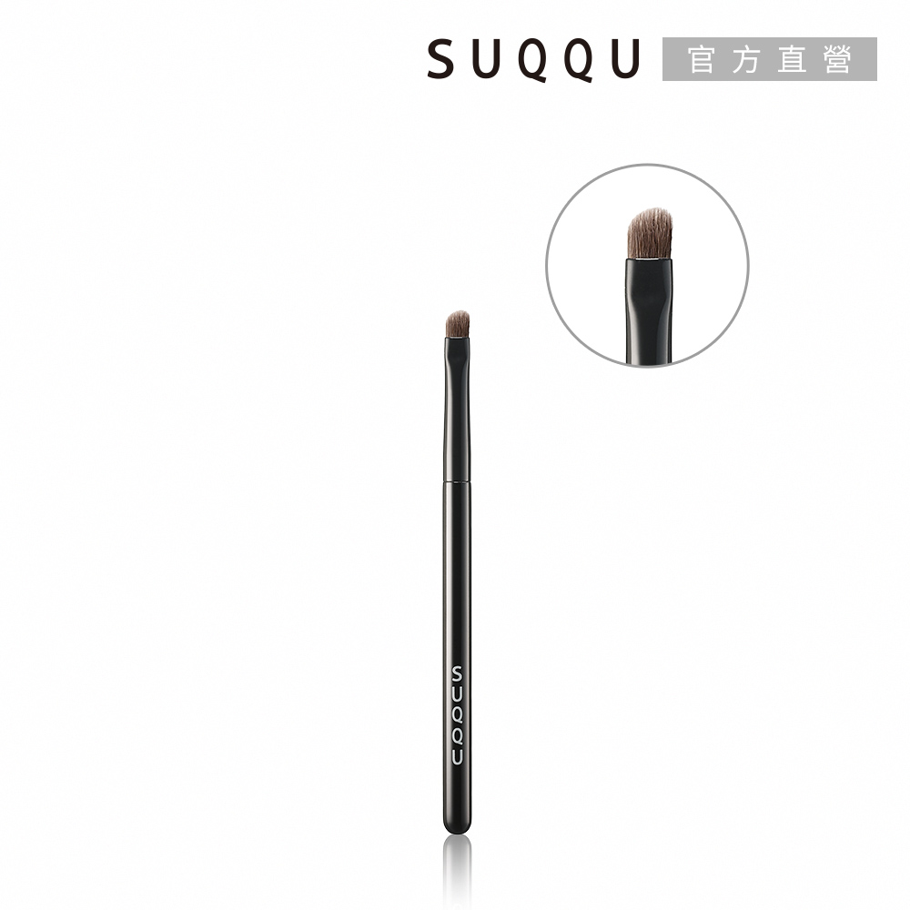 SUQQU 晶采艷澤眼線刷 N