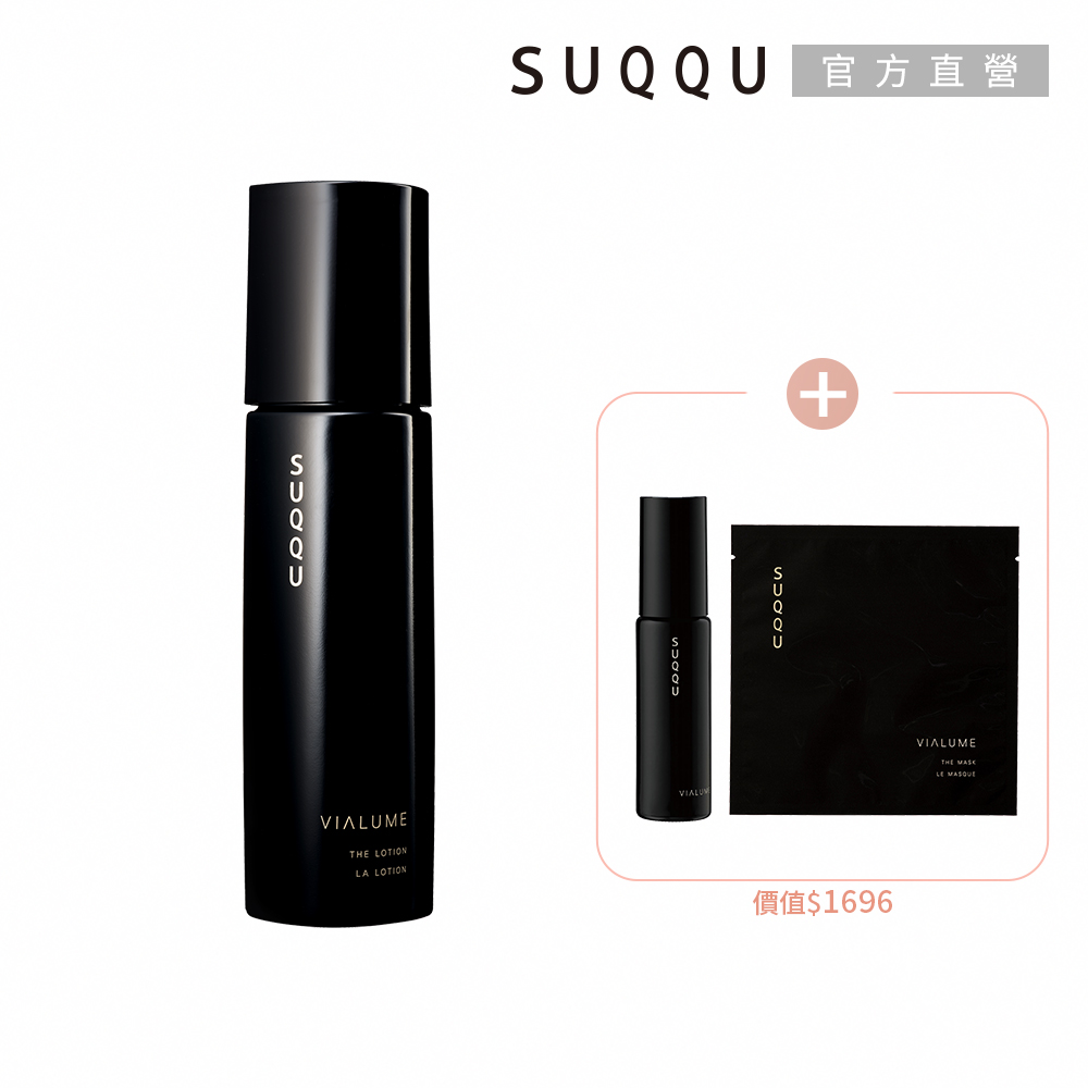 SUQQU 瞬效保濕買一送2