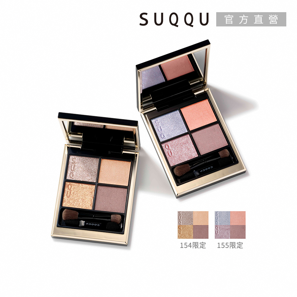 SUQQU 晶采盈緻眼彩盤 6.2g(多色任選)