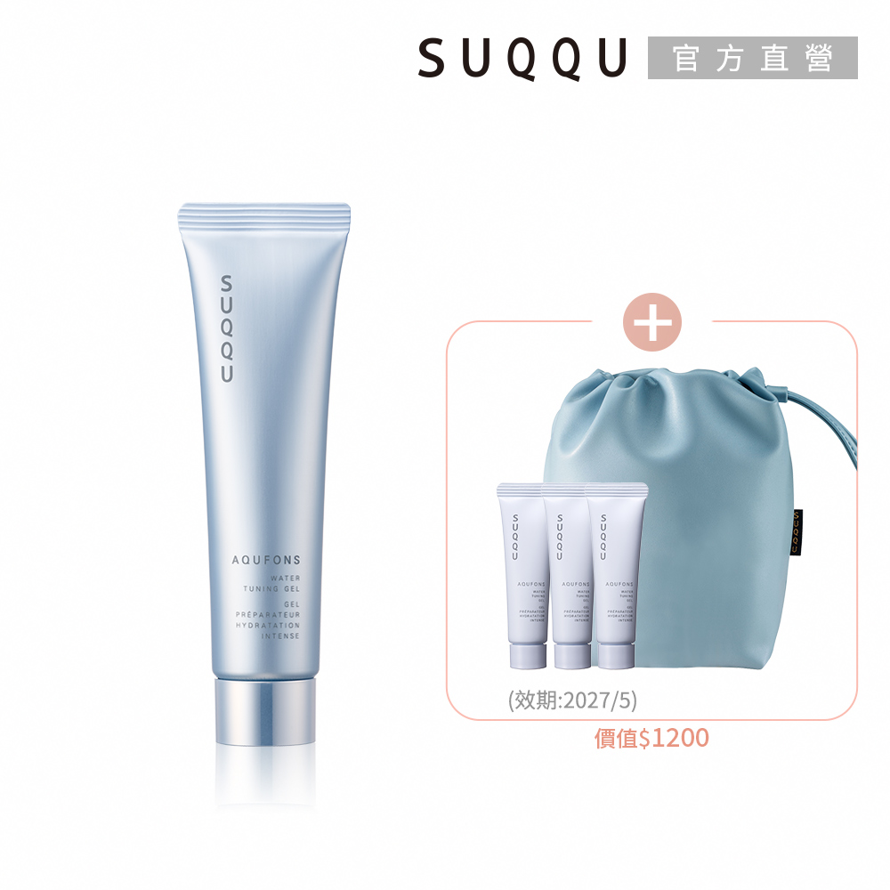 SUQQU 補水面膜100g豪華組