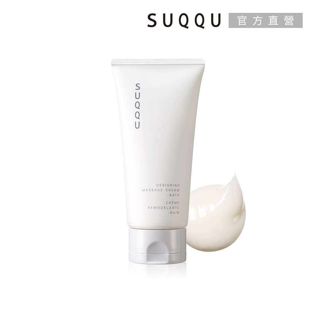 SUQQU 晶采立體按摩霜 100g(洗沐專用)