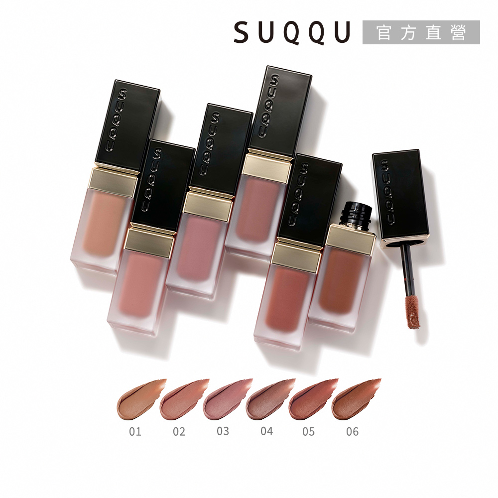 SUQQU 晶釆韻妍唇彩液 5g(多色任選)_2026新品