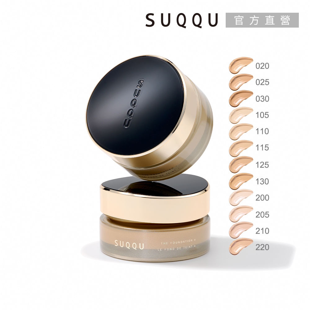 SUQQU 絕緻艷澤粉霜e 30g(多色任選)