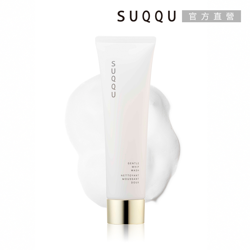 SUQQU 柔和洗顏皂霜 130g