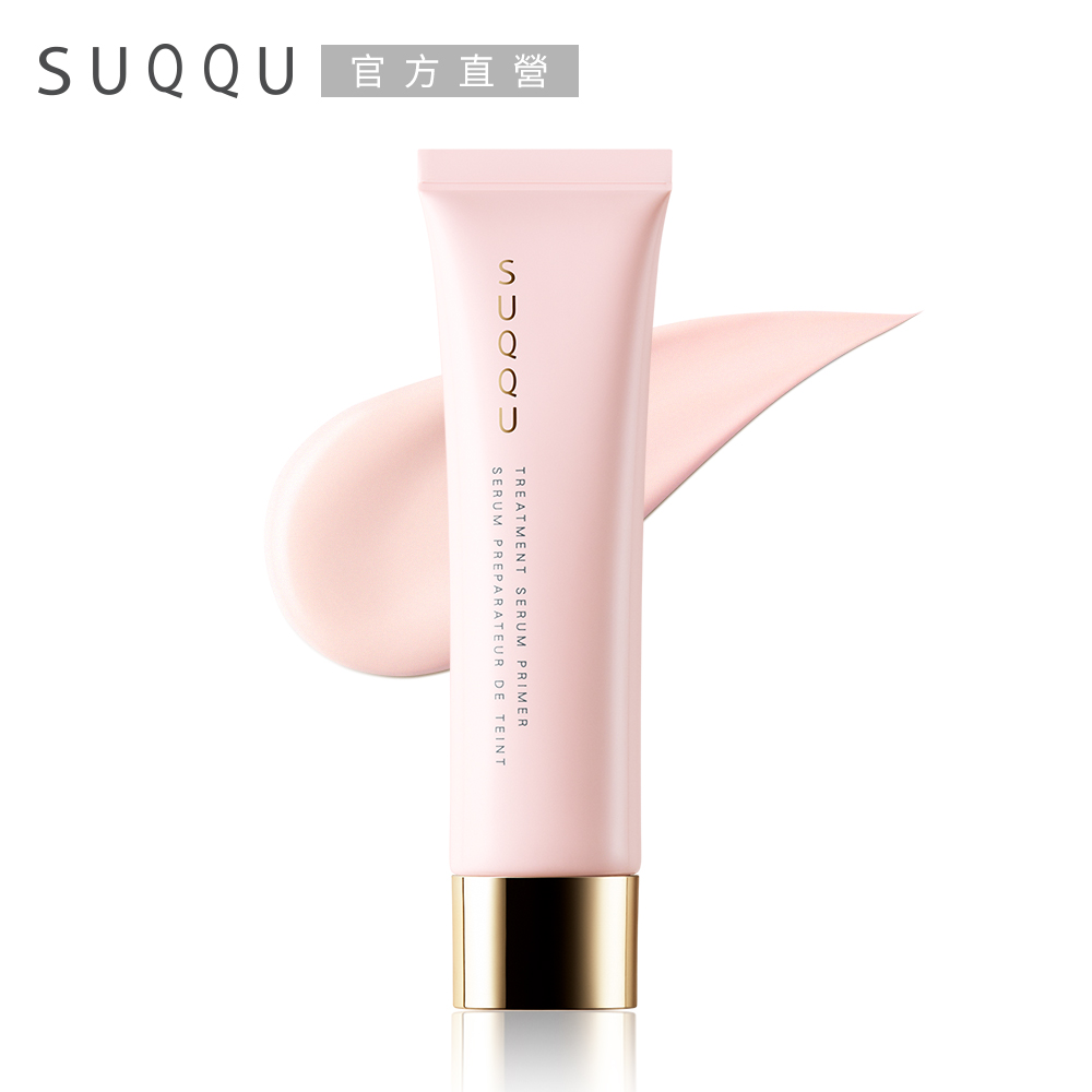 SUQQU 晶采極潤妝前乳30g(效期:2027/6)