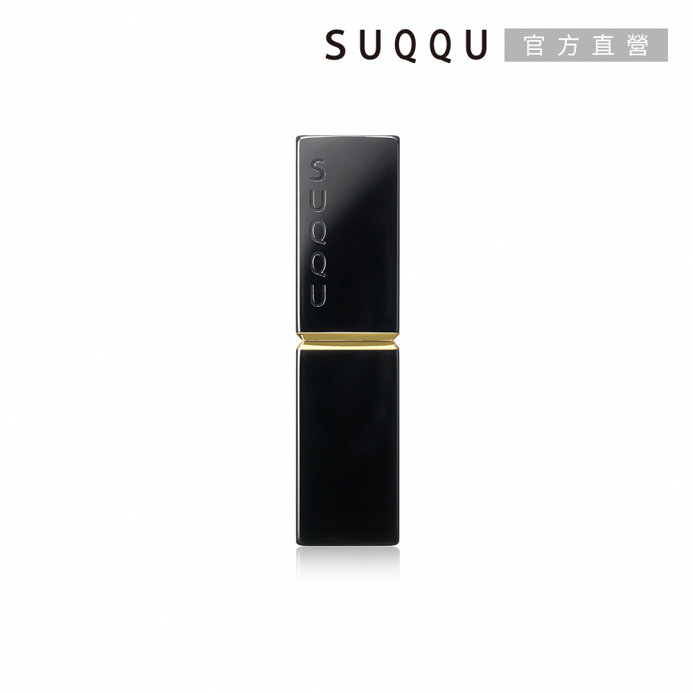 SUQQU 晶采潤艷唇膏殼(晶采潤艷唇膏專用)