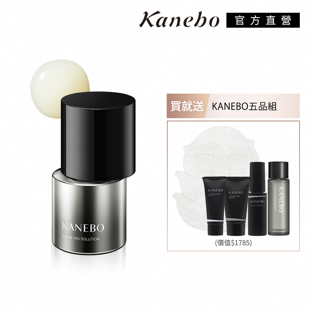 KANEBO 佳麗寶 肌底調和精華美力全開組
