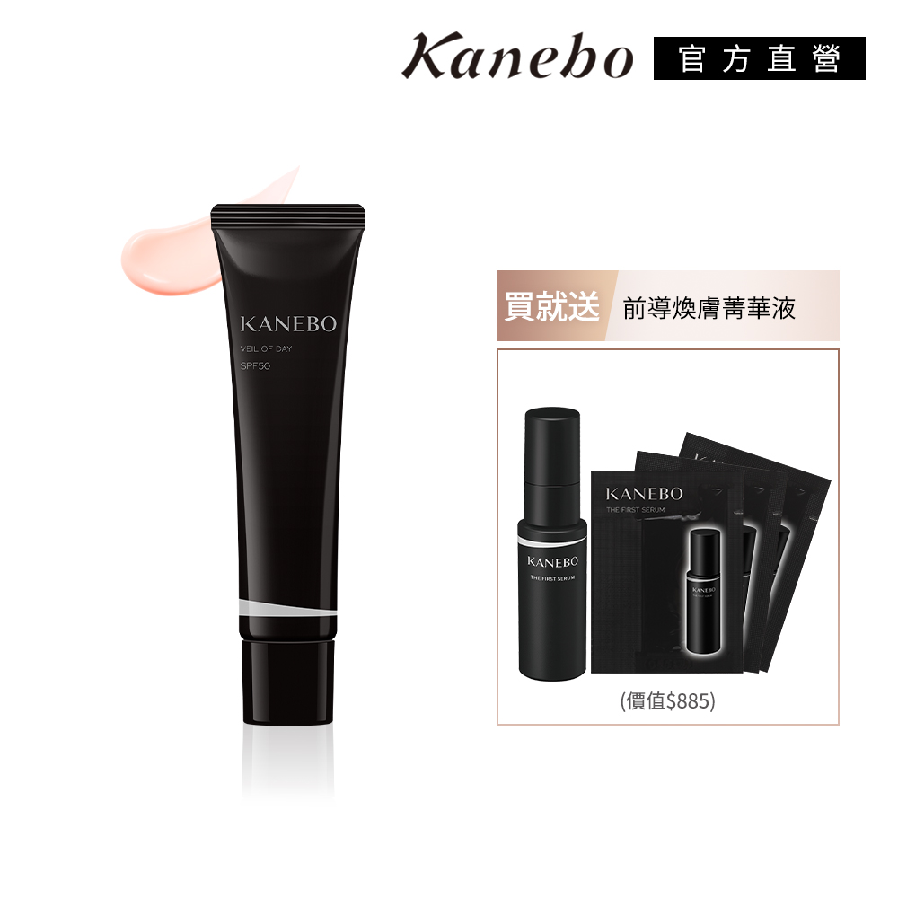 KANEBO 佳麗寶 KANEBO 庇護在前×前導在先組