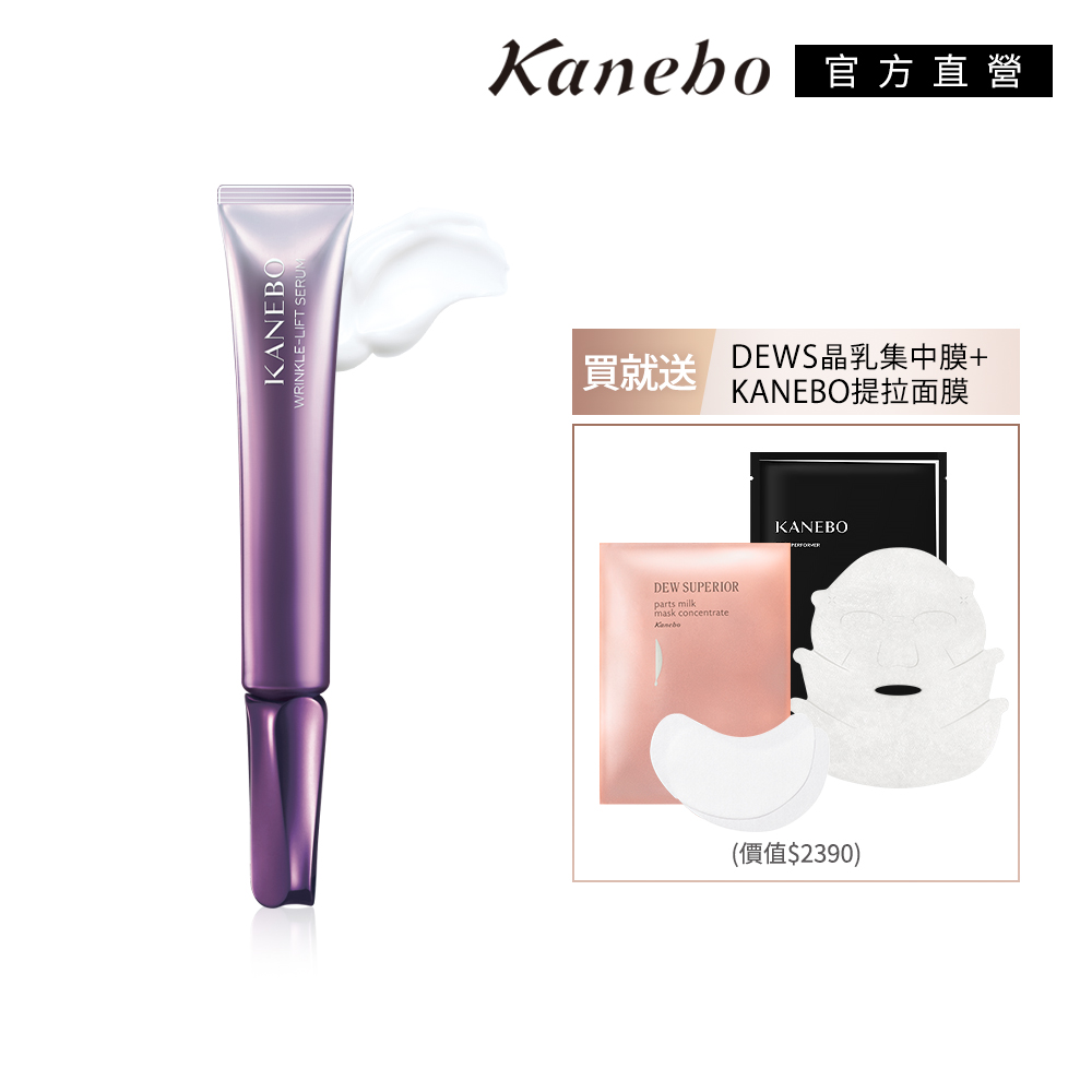 KANEBO 佳麗寶 KANEBO 萃齡撫紋緊緻提拉雙膜組