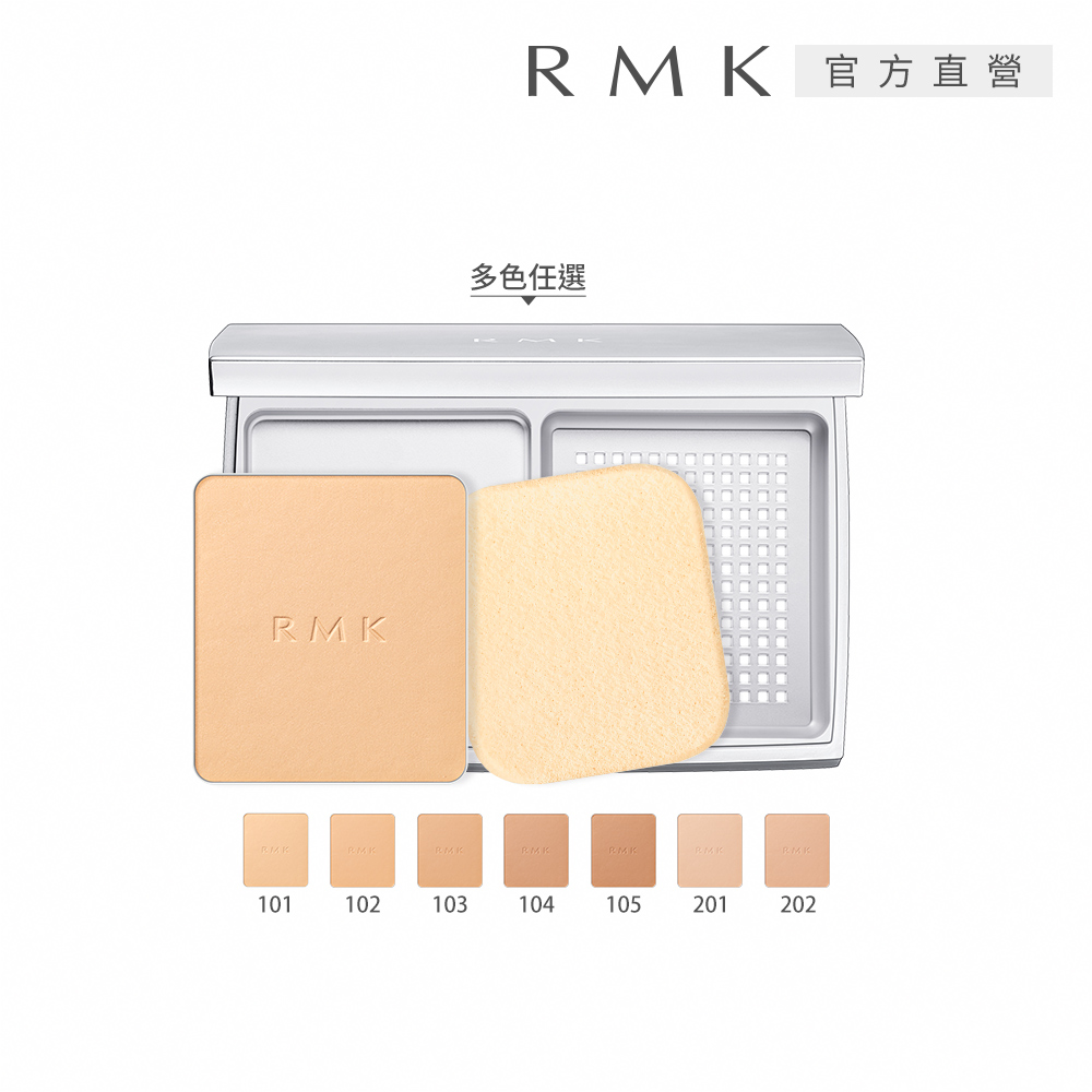 RMK 輕柔空氣感粉餅全套組