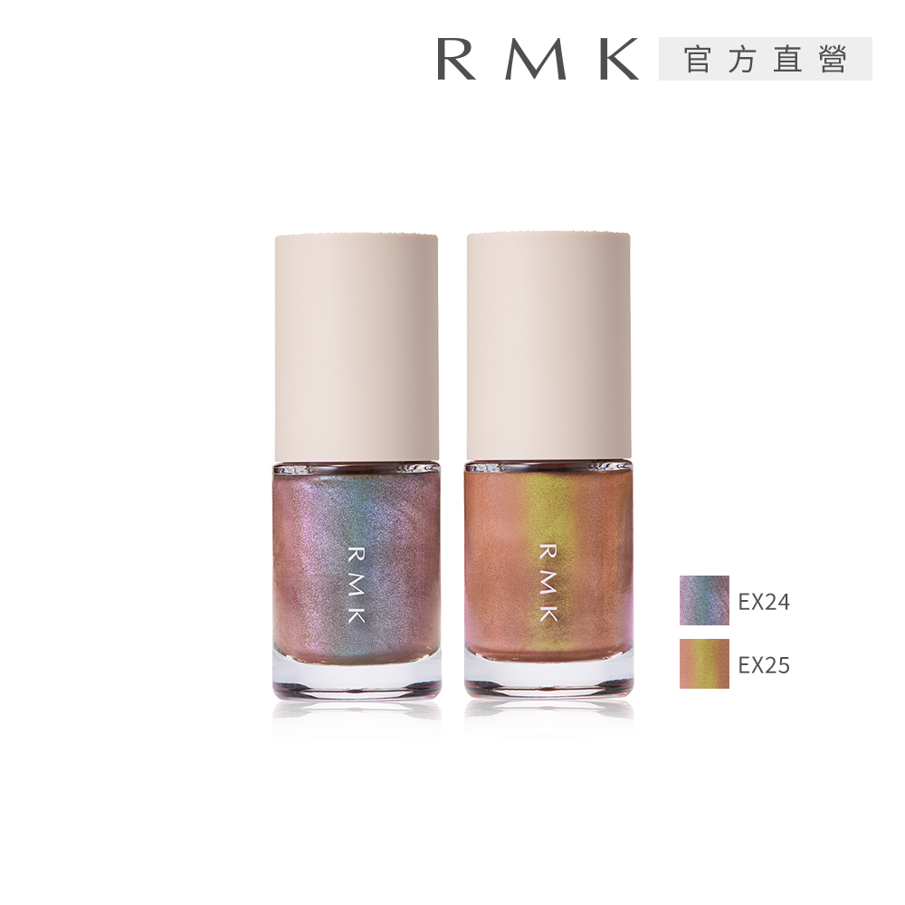 RMK 誘光指采 8mL