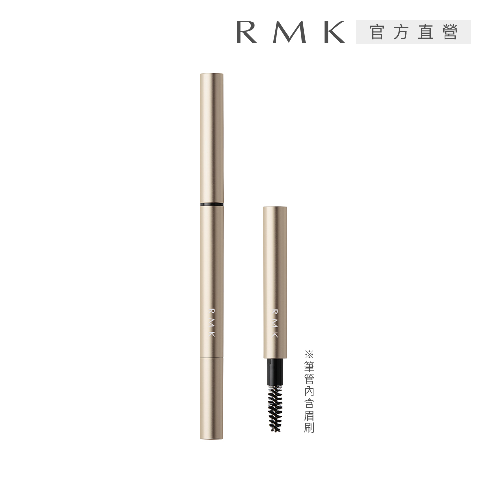 RMK 造型眉筆管