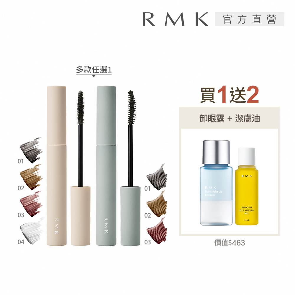 輕柔防水睫毛膏買1送4組