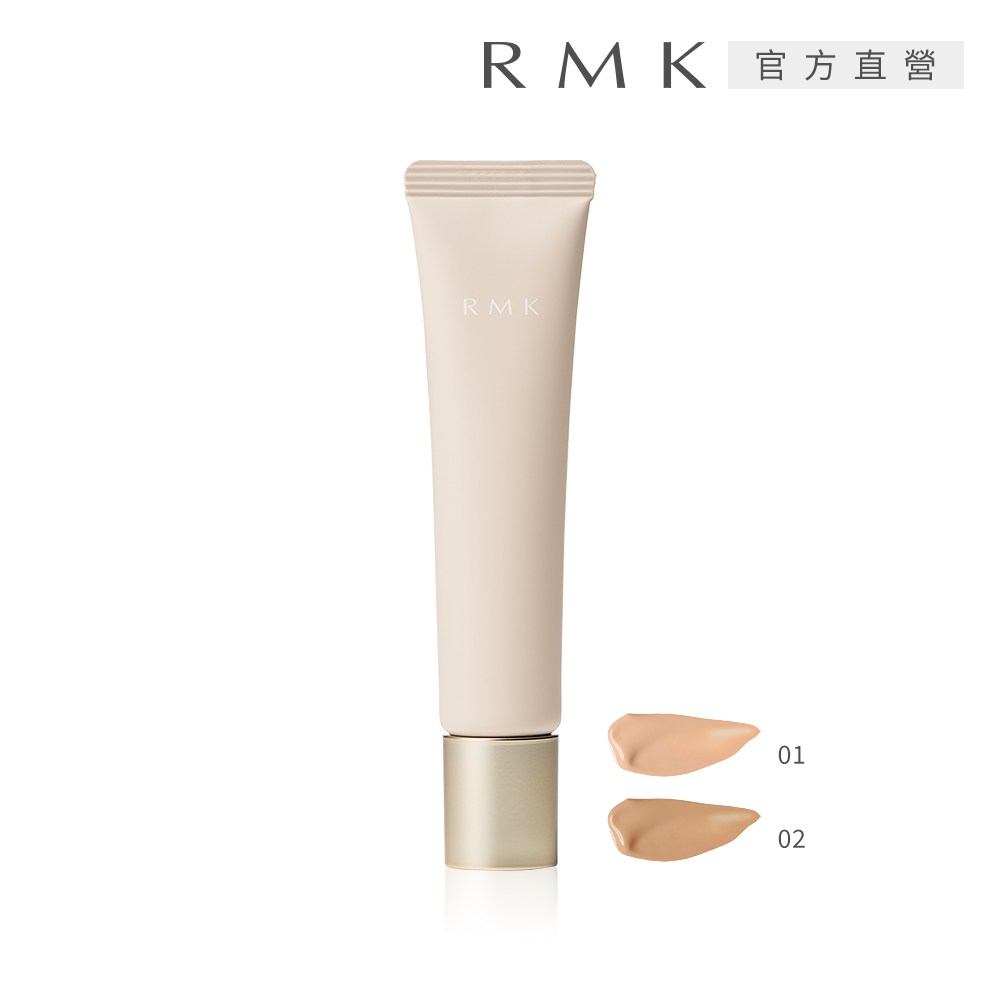 RMK 水凝潤顏底霜 25g(多色任選)