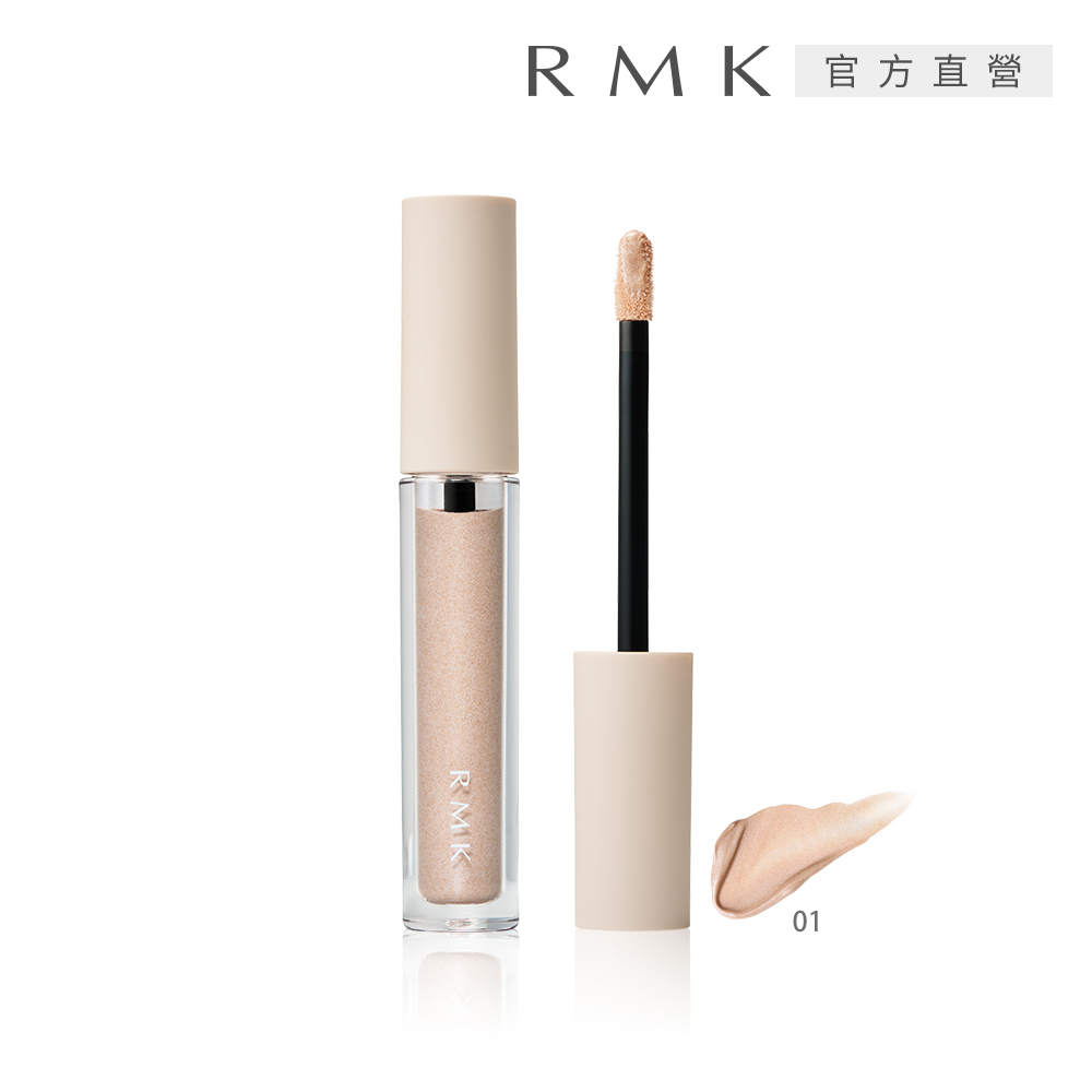 RMK 璀璨高光液 1.8g #01