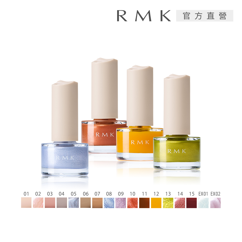 RMK 絢光速乾指彩 5.5mL(多色任選)