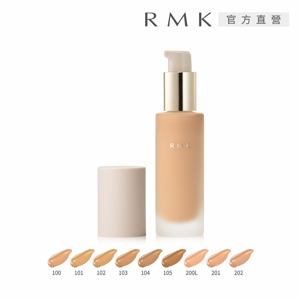 RMK 經典液狀粉霜EX 30mL(效期:2027/09)