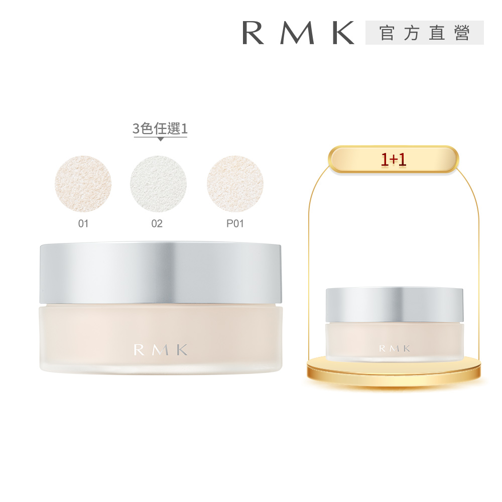 RMK 透光蜜粉1+1(正貨+蕊)