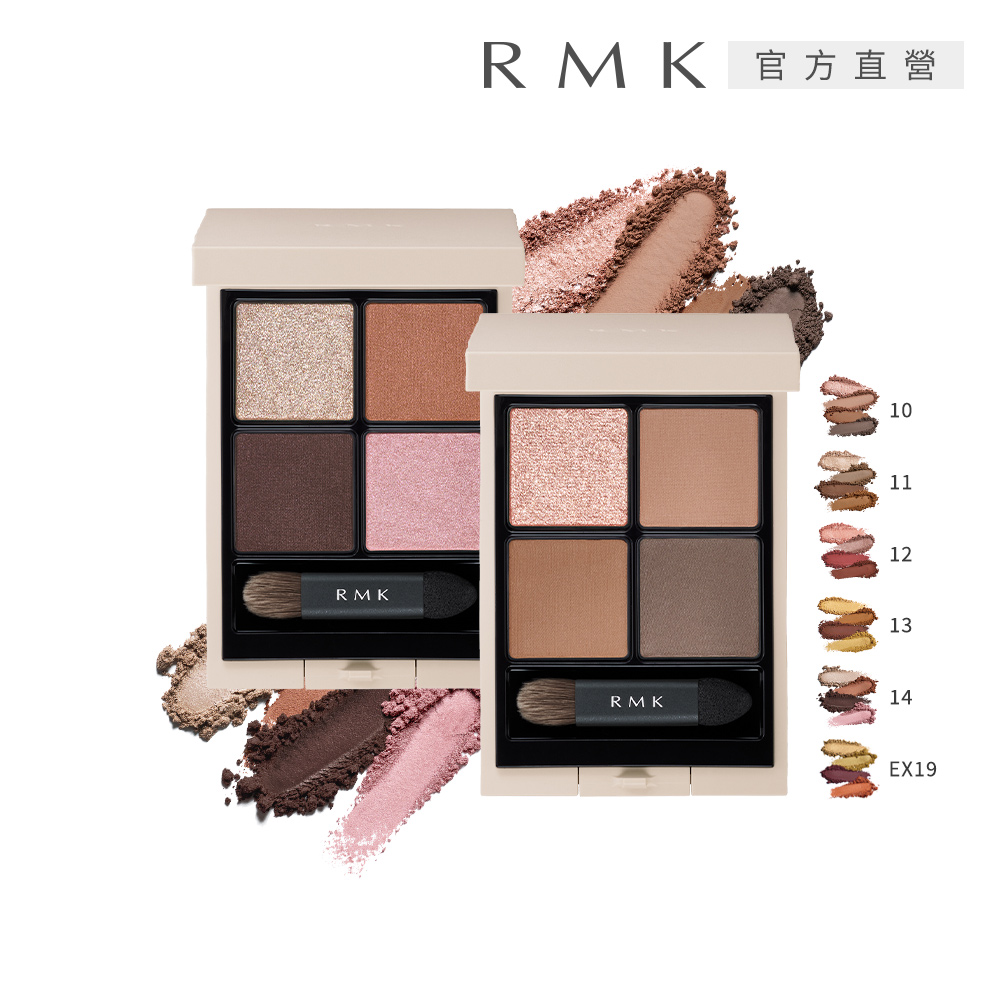 RMK 立體調色眼盤 4.6g(多色任選)_2026新色