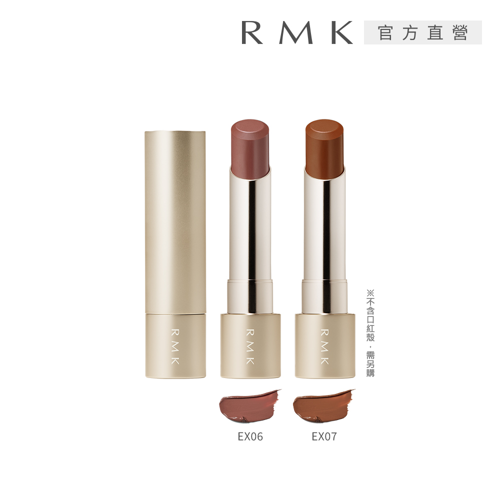 RMK 絲絨光彩口紅(蕊) 3.9g(多色任選)_限定