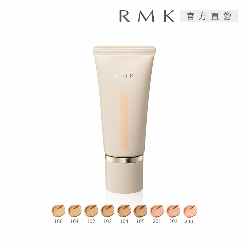 RMK 水潤光彩粉霜 30g(多色任選)