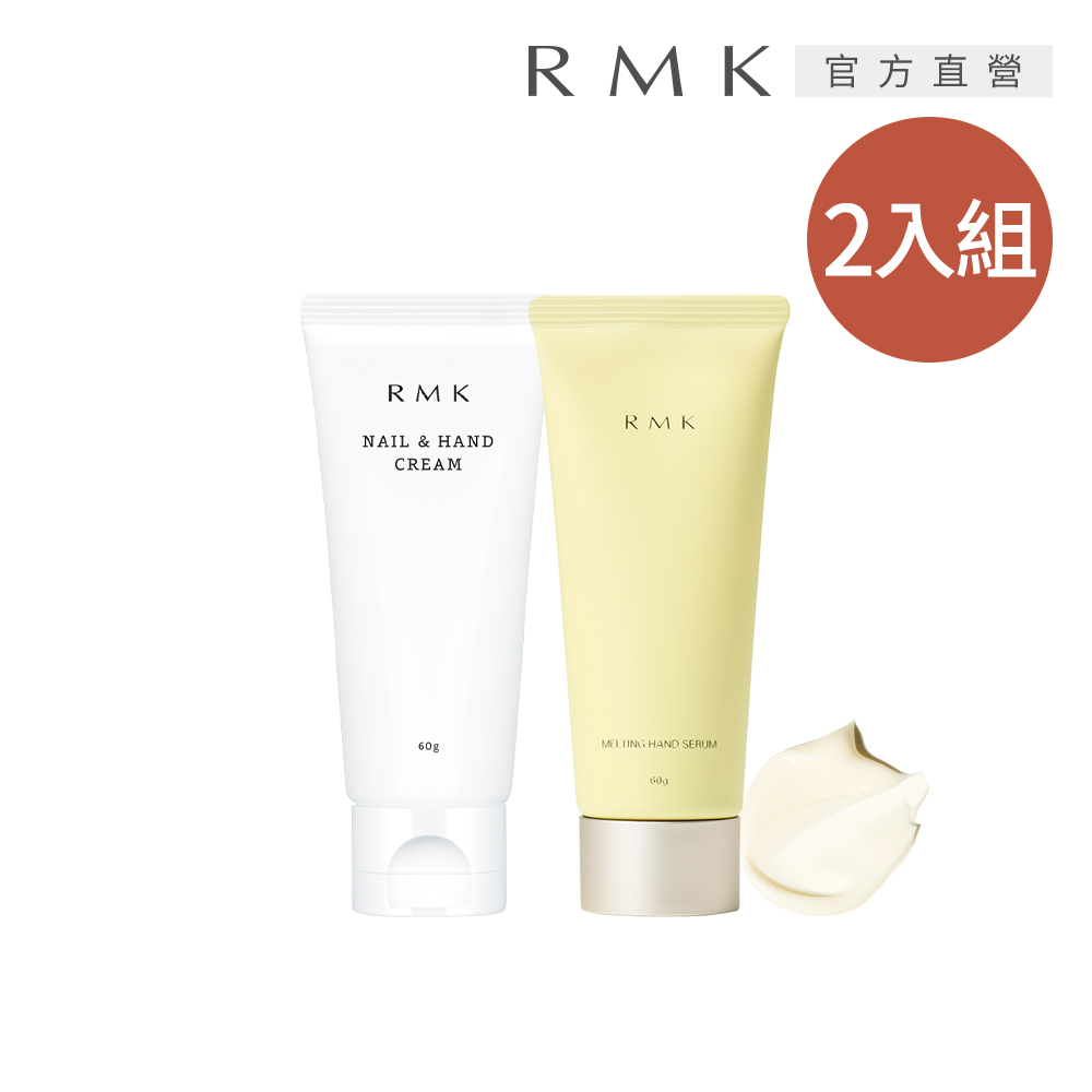 RMK 香氛護手霜雙正貨組