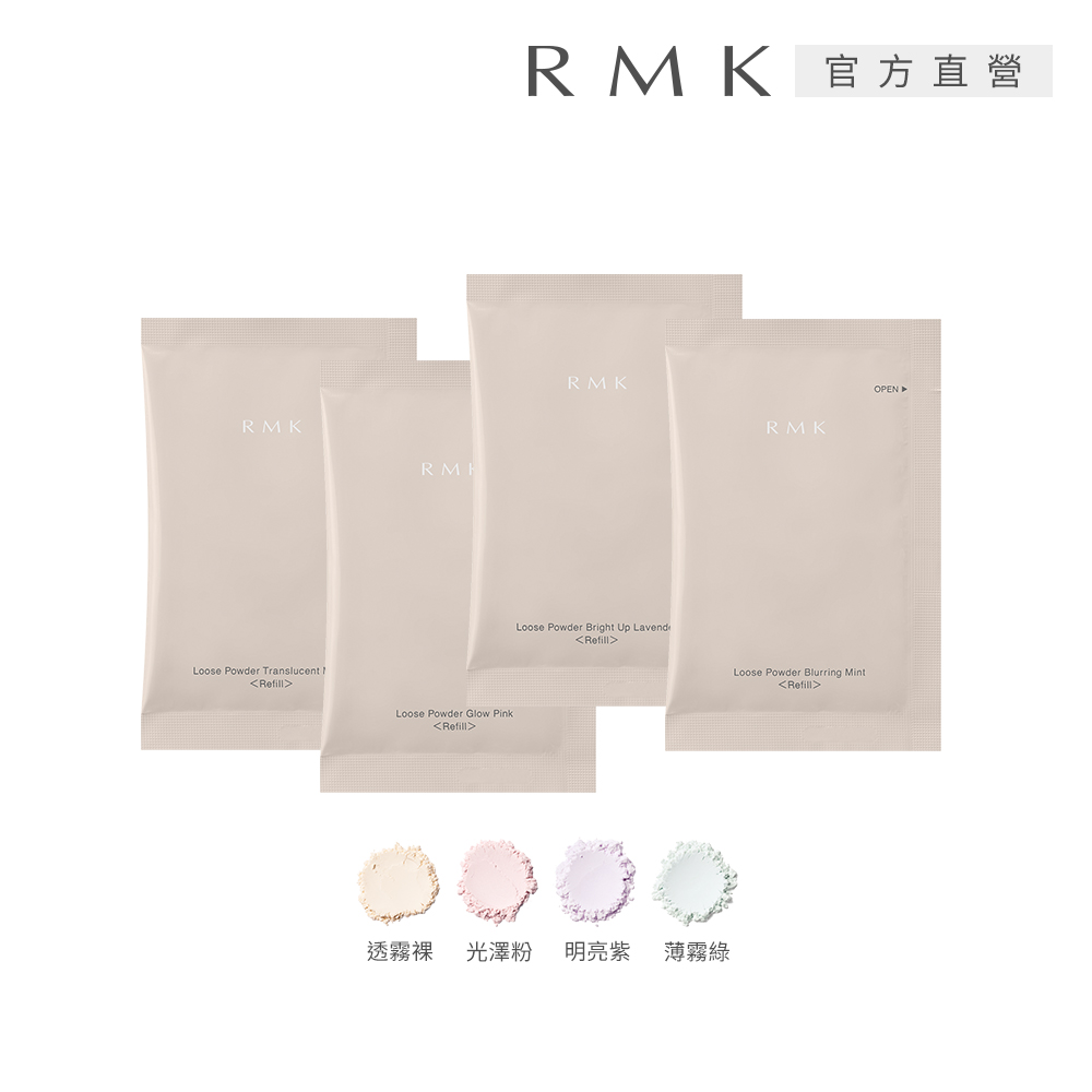 RMK 蜜粉蕊 7g/5g(多款任選)