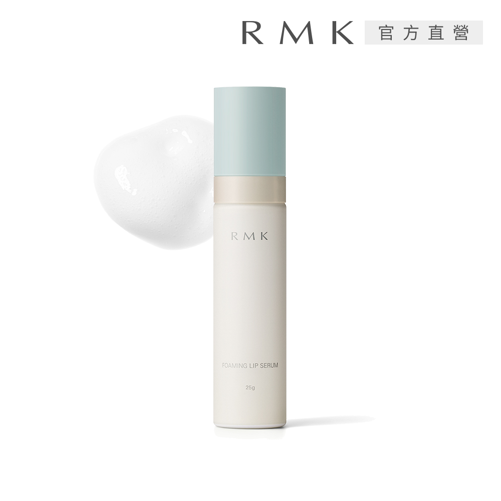 RMK 唇部菁萃慕絲 25g