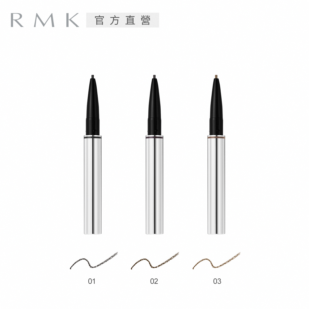 RMK W眉采筆(S) 0.08g