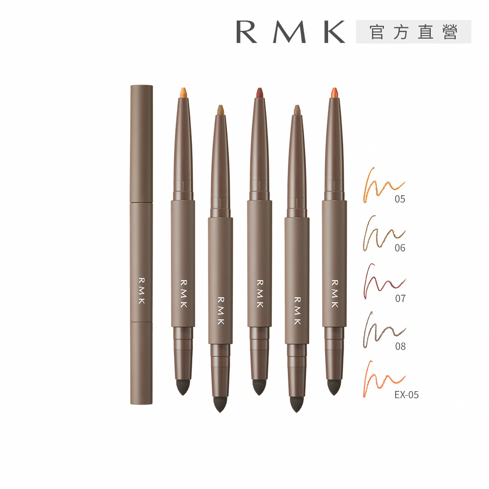 RMK 立體深邃眼線筆 0.2g(效期:2027/4)