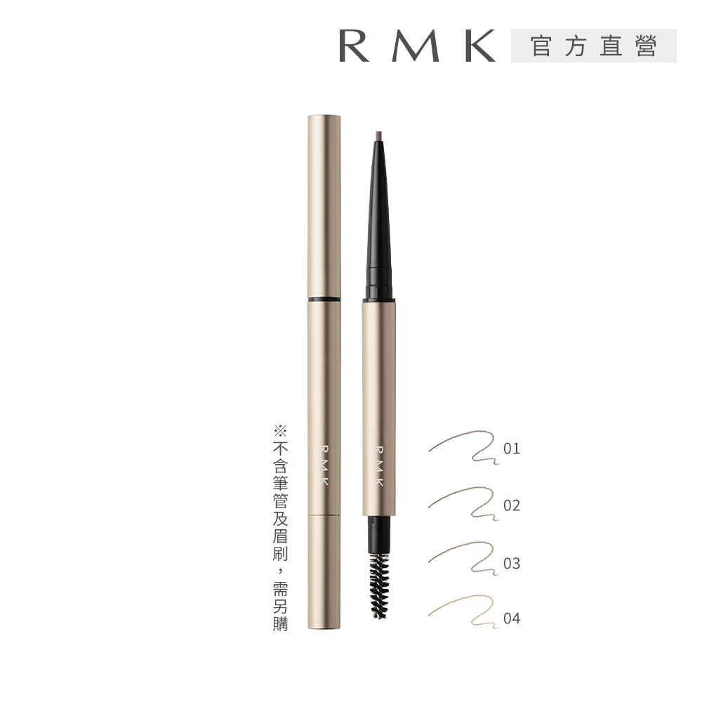 造型眉筆(蕊) 0.09g