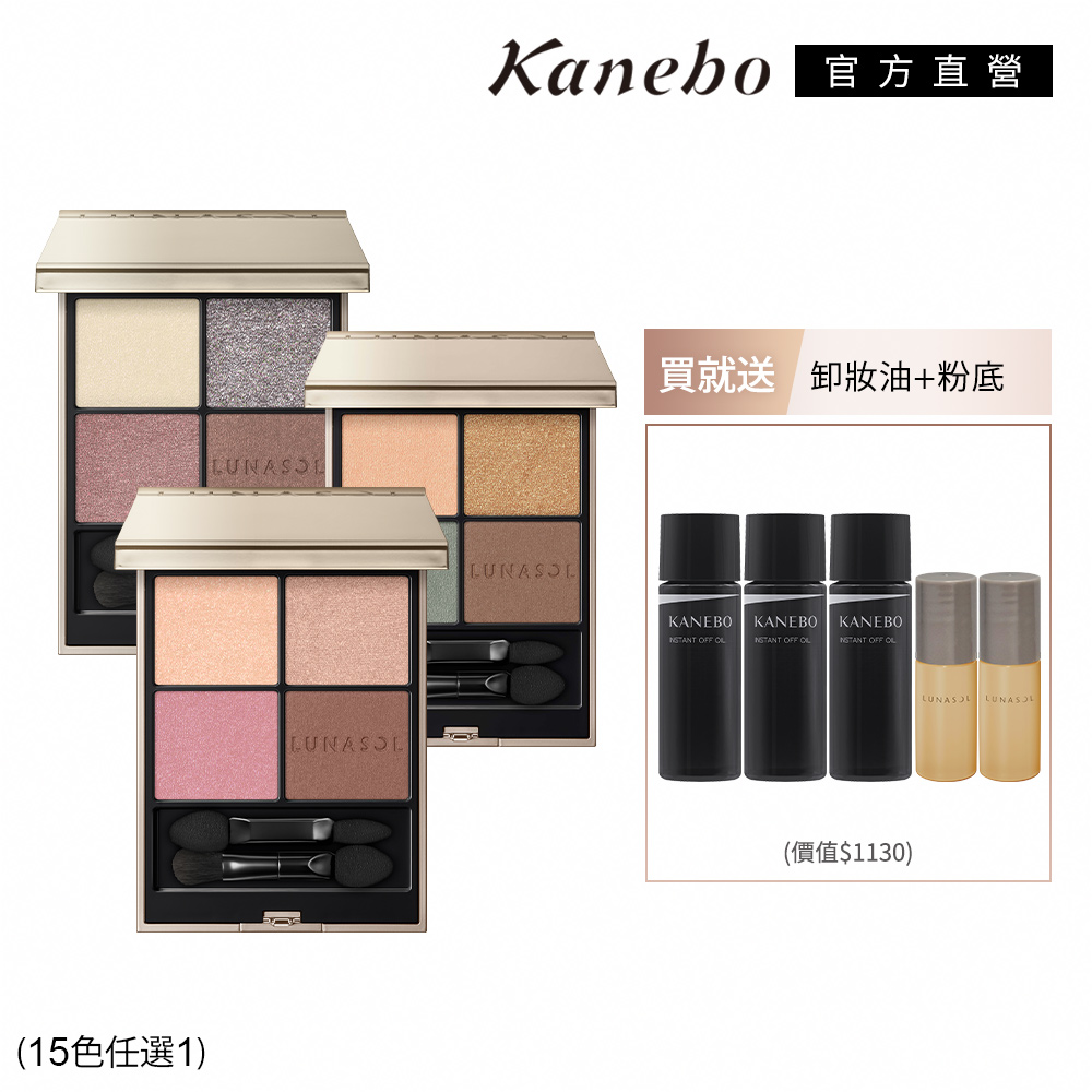 KANEBO 佳麗寶 LUNASOL 晶巧霓光眼彩寵愛組