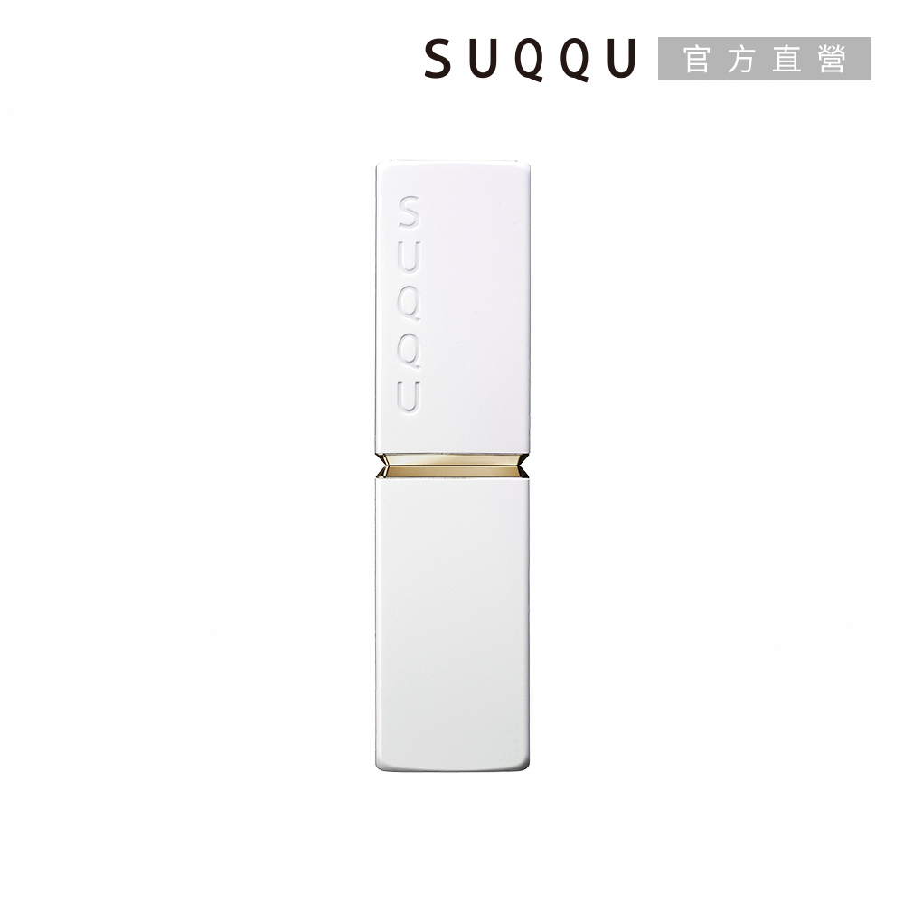 SUQQU 晶采潤艷唇膏殼e