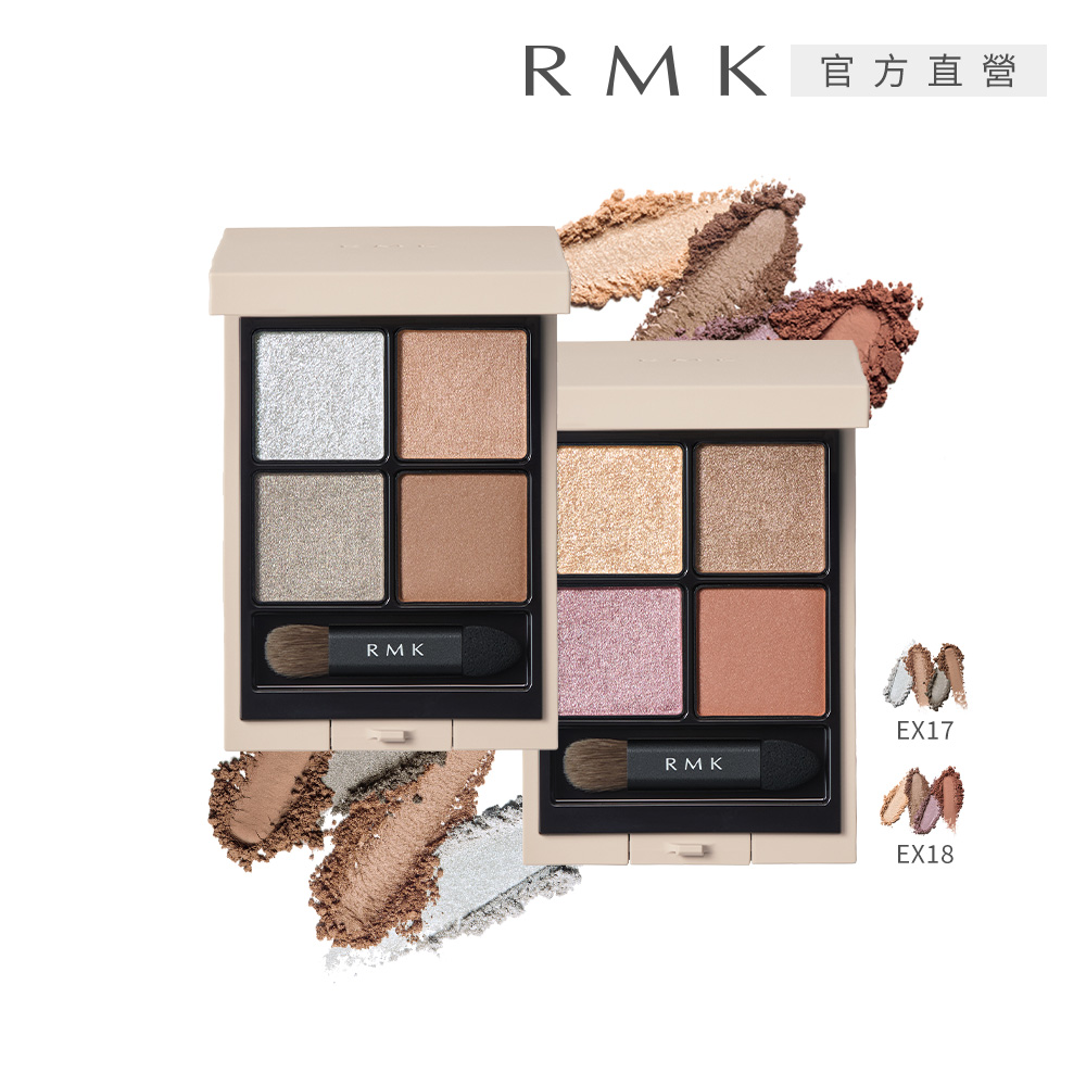 RMK 立體調色眼盤 4.6g(多色任選)