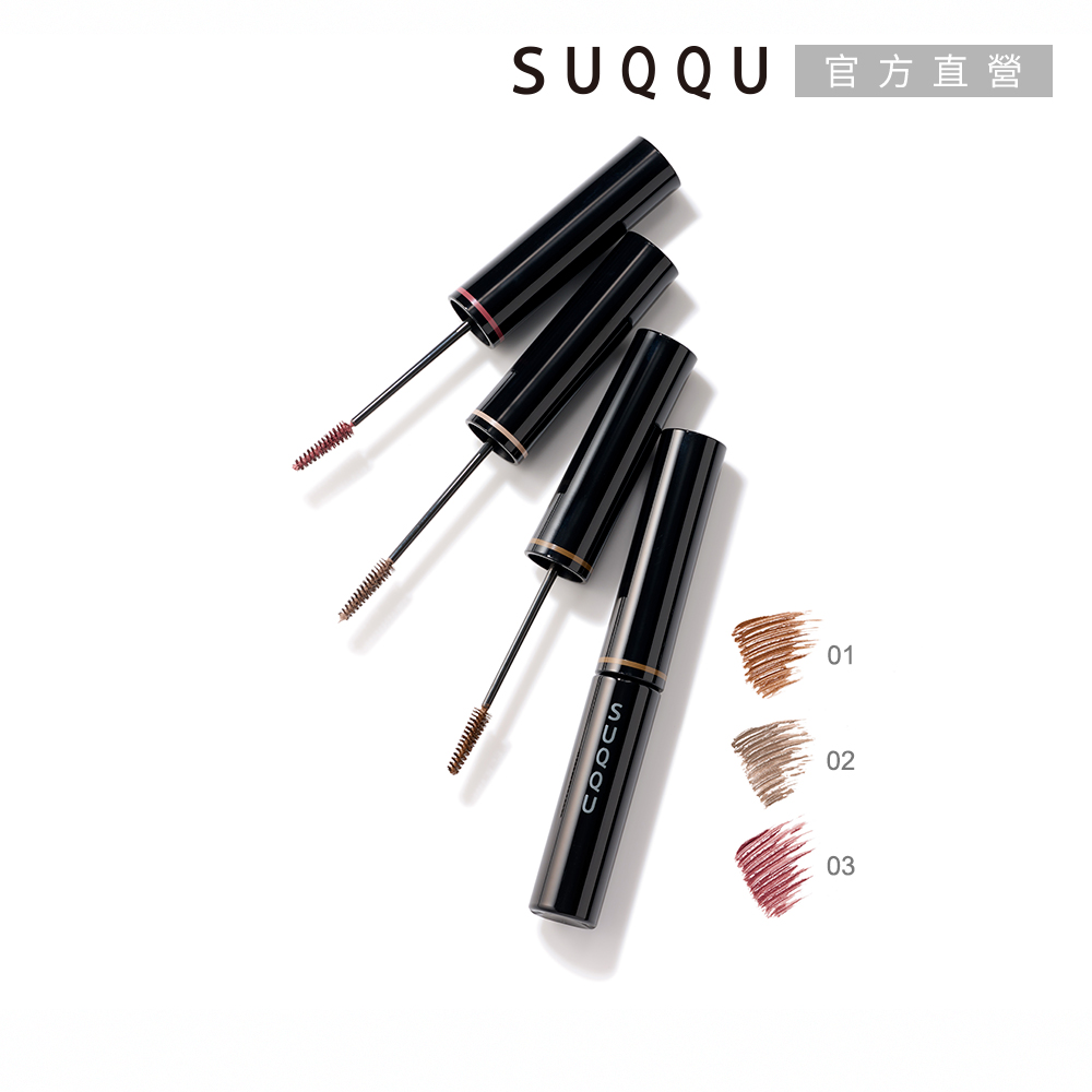 SUQQU 晶采艷色染眉膏 5.4g(3色任選)(效期:2027/6)