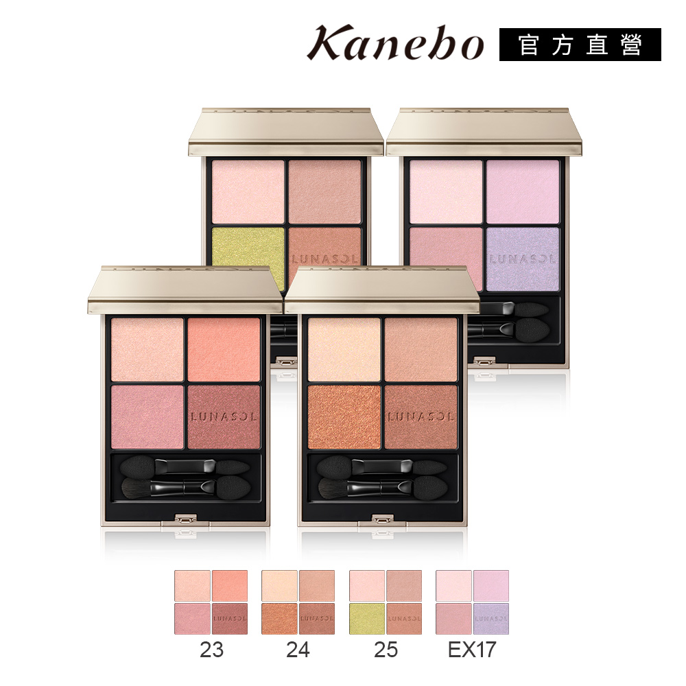 KANEBO 佳麗寶 LUNASOL 晶巧霓光眼彩盒N 7g(4色任選)