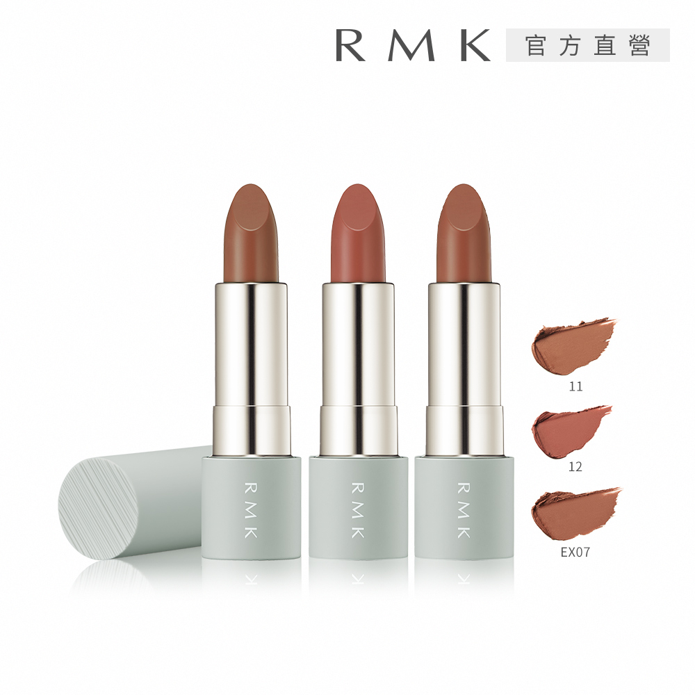 RMK 暮光柔霧口紅 4.0g