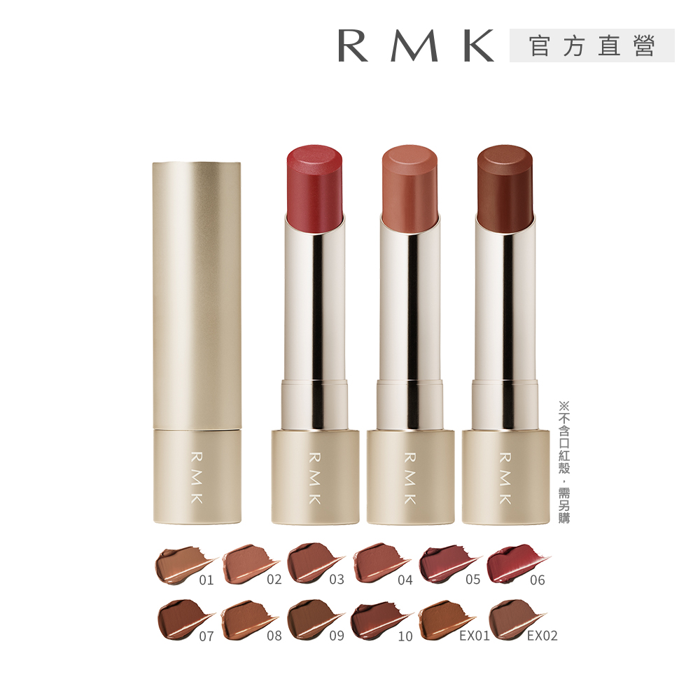 RMK 絲絨光彩口紅(蕊) 3.9g（其他規格）
