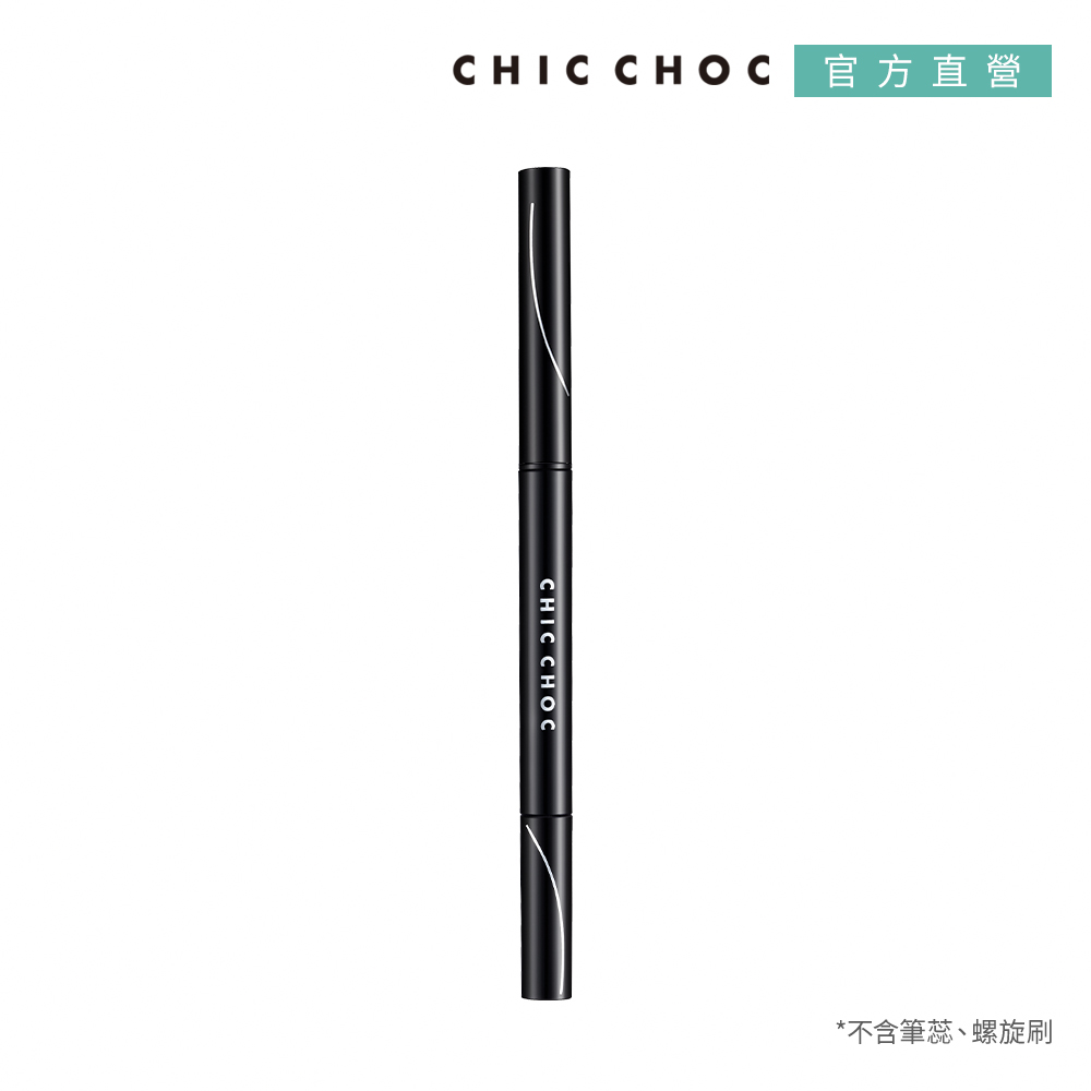 立體美型眉筆(管)